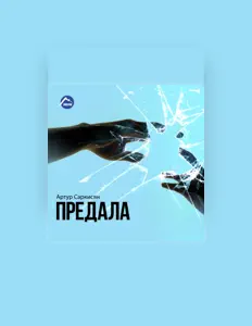 Escucha a Артур Саркисян, mira videos musicales, lee su biografía, consulta las fechas de las gira y más.