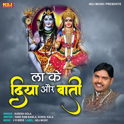 Lake Diya Aur Bati - Single