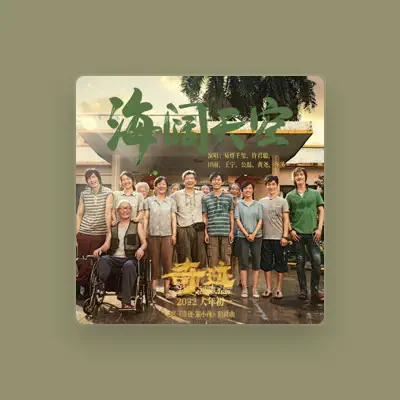 Listen to Wang Ning, watch music videos, read bio, see tour dates & more!