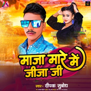Maja Mare Me Jija Ji