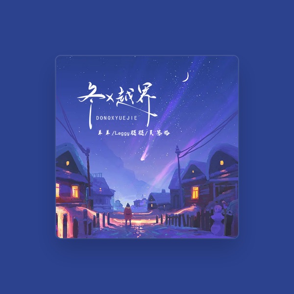 Leggy腿腿's avatar