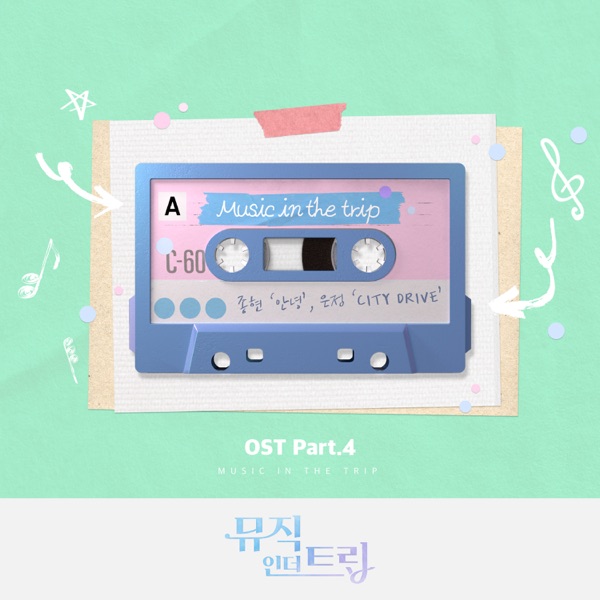 Music in the trip (Original Soundtrack), Pt. 4 - Single