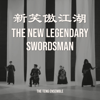 The New Legendary Swordsman - The TENG Ensemble