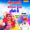 Bhanwar Mharo Kadiya Phuchi Taki Chhe - EP