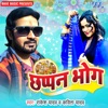 Chhappan Bhog - Single