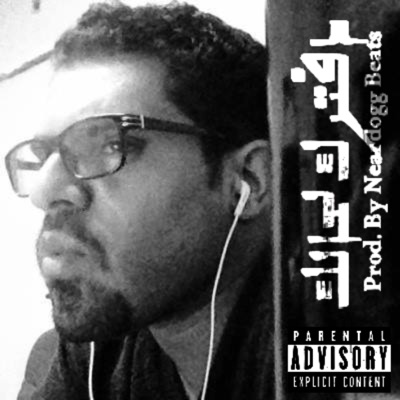 Daftarak La7alk (El Far3i Diss) (feat. Near Dogg) - Single