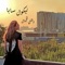 Watani ELjamal - Nicole Saba lyrics