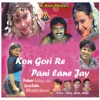 Kon Gori Re Pani Lane Jay - Single