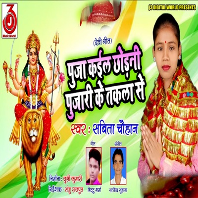 Puja Kail Chhorni Pujari Ke Takla Se - Single