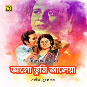 Alo Tumi Aleya (Original Motion Picture Soundtrack) - EP
