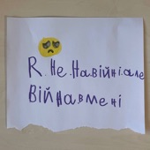 Я не на війні. Але війна в мені. artwork