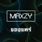 ของแทร่ - Maxzy lyrics