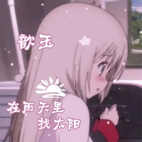 在雨天里找太阳 - Single - 歆玉