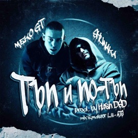 POLUDQVAM Shunaka & MEK0