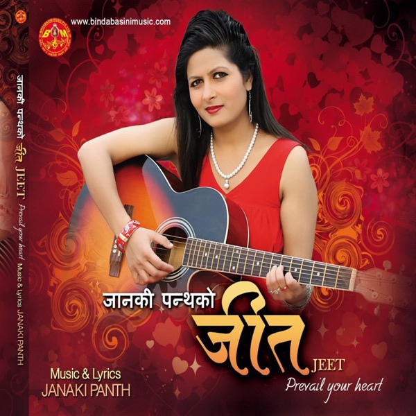Jeet - Single