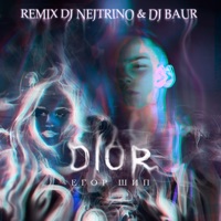 Dior (DJ Nejtrino & DJ Baur Remix) - Single - ЕГОР ШИП