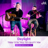 Daylight (מיוחד למצעד הבינלאומי השנתי 2023) - Single - Amir Dadon & רס''ר במיל' מרדכי שנוולד
