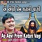 Ae Aevi Prem Katari Vagi - Suresh Raval lyrics