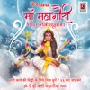 Maa Mahagauri Mantra - Single