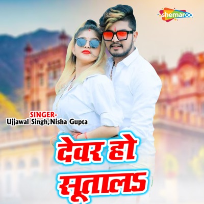 Dewar Ho Sutala - Single