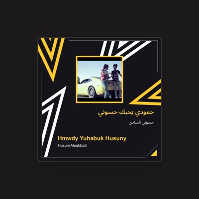 Listen to حسوني العبادي, watch music videos, read bio, see tour dates & more!