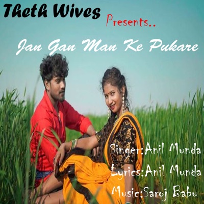 Jan Gan Man Ke Pukare - Single
