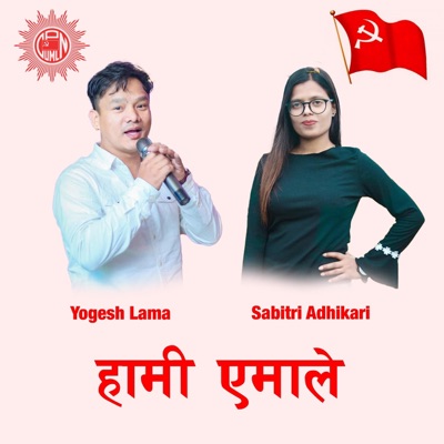 Hami Emale (feat. Sabitri Adhikari) - Single
