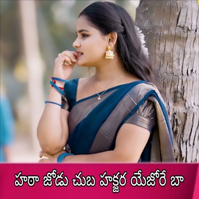 Hatha Jodu Chuba Hakjara Yejore Ba - Single