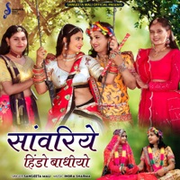 Sanwariye Hindo Badhiyo - Single - Sangeeta Mali
