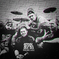 Перевес - Single - Вервь