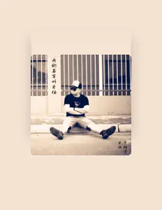 Ascolta 肖杨, guarda video musicali, leggi la biografia, vedi le date del tour & altro!
