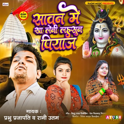 Sawan Me Kha Leni Lahsun Piyaj - Single