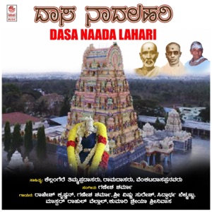 Ninnavinaa Anyara Kaane