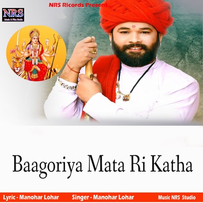 Baagoriya Mata Ri Katha - Single