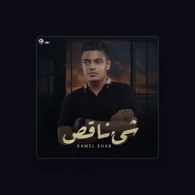 Listen to Kamel Ehab, watch music videos, read bio, see tour dates & more!