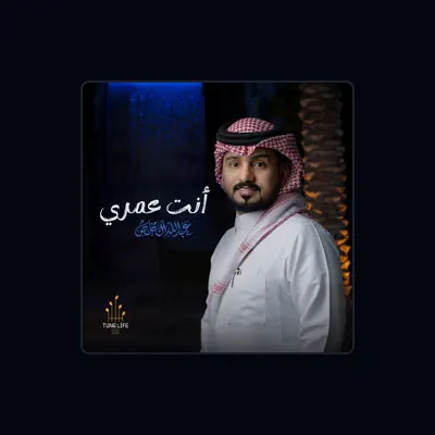 Listen to Abdullah Al Mukhles, watch music videos, read bio, see tour dates & more!