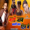 Mari Jaan Basgi Thara Dil Me - Single