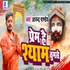 Prem Hai Shyam Tumse - Single