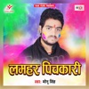 Lamhar Pichkari - Single