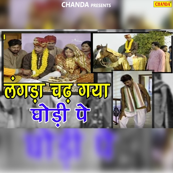Chad Gaya Lagda Ghodi Pe