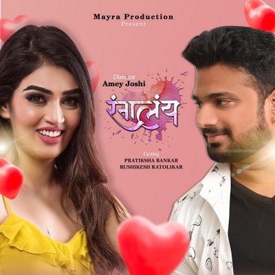 Ranglay (Original) - Single