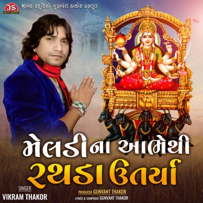 Meldi Na Aabhe Thi Rathada Utarya - Single