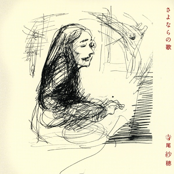 Sayonara no Uta - Single