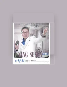 Escucha a 양세민, mira videos musicales, lee su biografía, consulta las fechas de las gira y más.