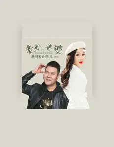 Listen to 暴林, watch music videos, read bio, see tour dates & more!