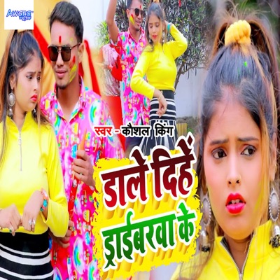 Dale Dihe Dribarba Ke - Single