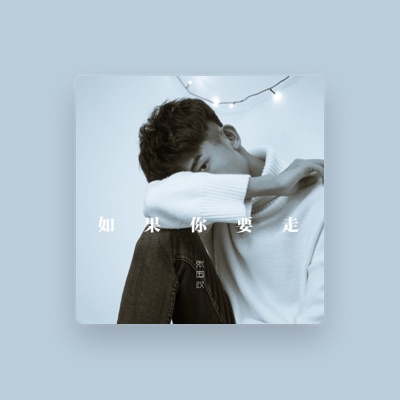 Listen to 张国政, watch music videos, read bio, see tour dates & more!