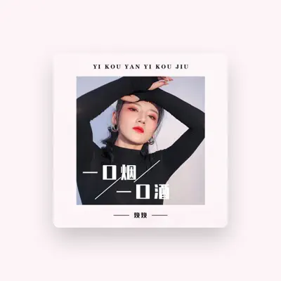 Listen to 焕焕, watch music videos, read bio, see tour dates & more!