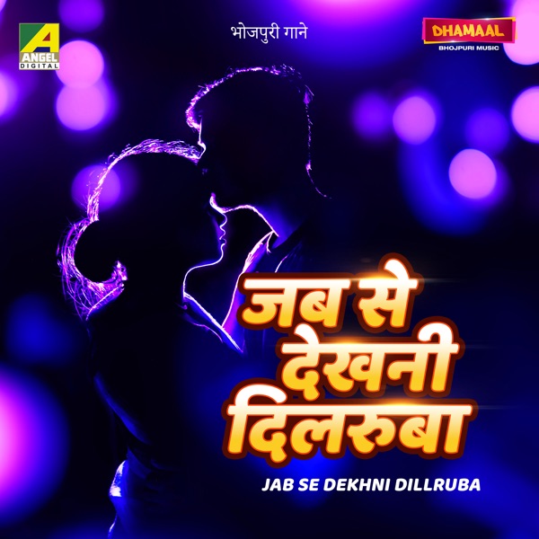 Jab Se Dekhni Dillruba - EP