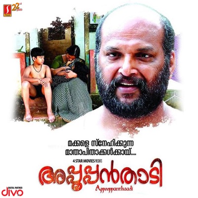 Appooppan Thadi (Original Motion Picture Soundtrack) - Single